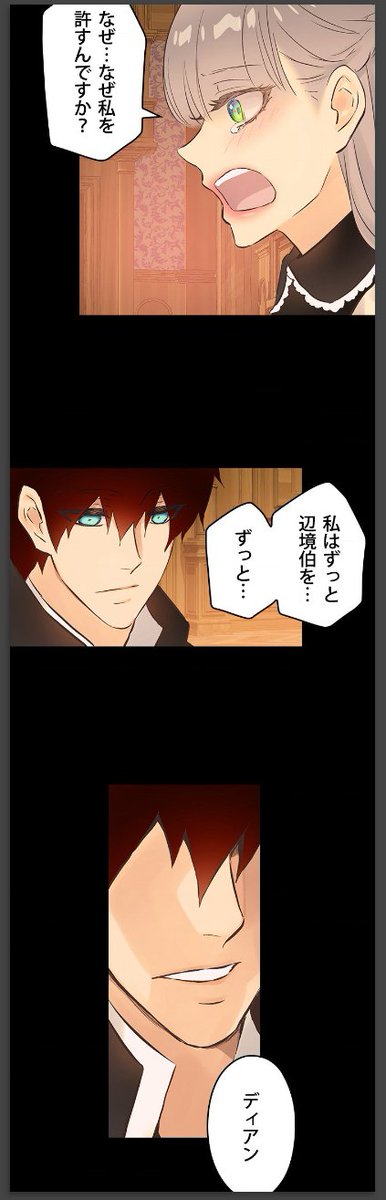 ピッコマの 仰せにままに 114話 エフェンハルトが過去幾重にも後悔を重ねた歩 相楽の漫画 ピッコマの 仰せにままに 114話 エフェンハルトが過去幾重にも後悔を重ねた歩 相楽の漫画