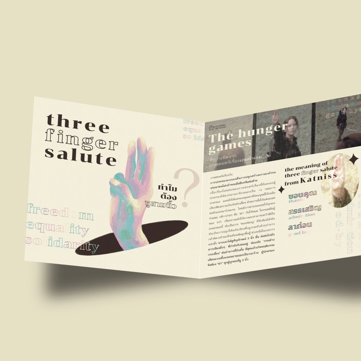 makumtonekun_'s tweet photo. งานวิชาไทโปให้ทำ booklet เรื่องอะไรก็ได้ ก็เลยทำเรื่องการชูสามนิ้ว https://t.co/twhJrOf3FJ