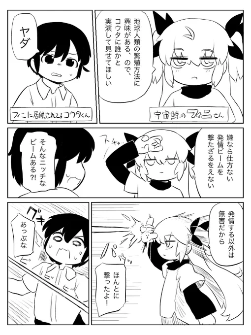 キャラ紹介の為に頭の悪い漫画を描きました 