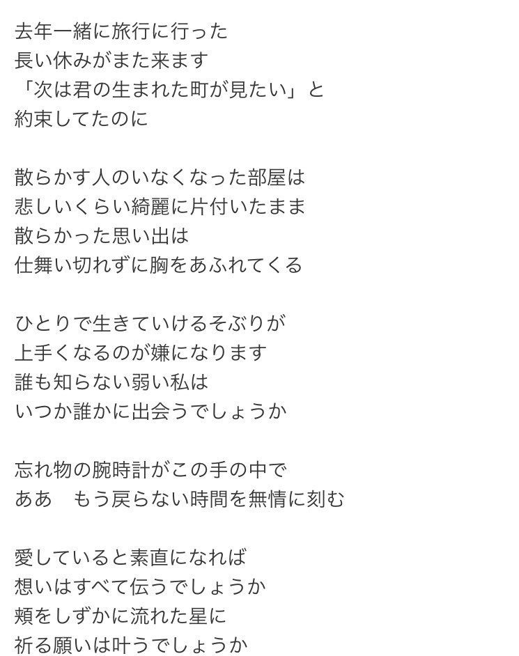 تويتر はる坊 على تويتر この歌詞見た時に 誰から目線の歌だろう って思ったんだけど 多分最後は誰から目線でも重なる部分があるのではないかなって思った 天国と地獄 綾瀬はるか 高橋一生 ただいま T Co Y07dzzrgy0