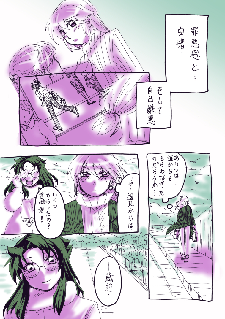 コーナ Shamrock4319 さんの漫画 94作目 ツイコミ 仮 コーナ Shamrock4319 さんの漫画 94作目 ツイコミ 仮