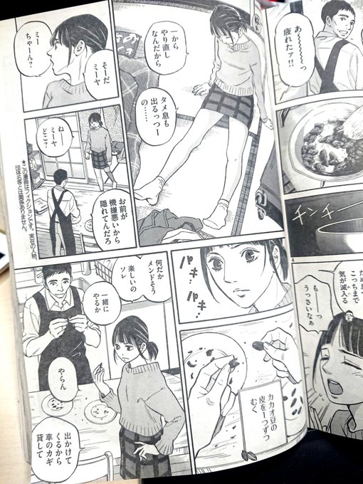 山崎紗也夏 Sayaka さんのマンガ一覧 いいね順 5ページ ツイコミ 仮 山崎紗也夏 Sayaka さんのマンガ一覧 いいね順 5ページ ツイコミ 仮