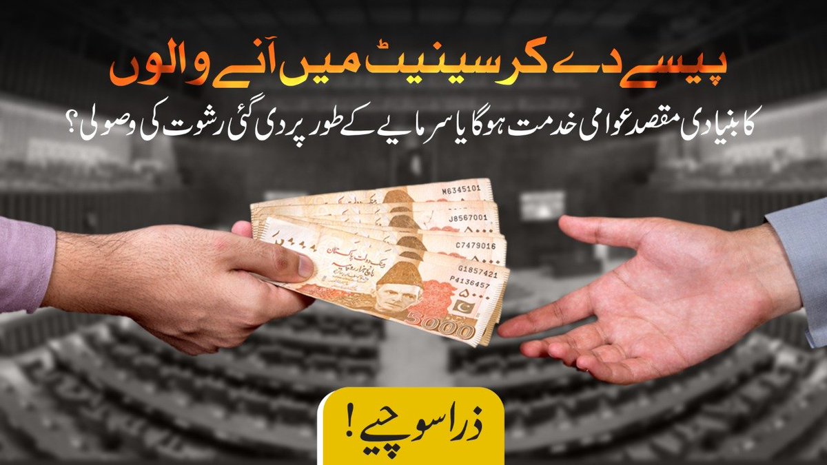rashid_kaim's tweet photo. I want ans of it from all parties.
#SupportOpenBallot
@PTIofficial @ImranKhanPTI
@pmln_org @MaryamNSharif
@MediaCellPPP @BBhuttoZardari https://t.co/263vGHiuBB