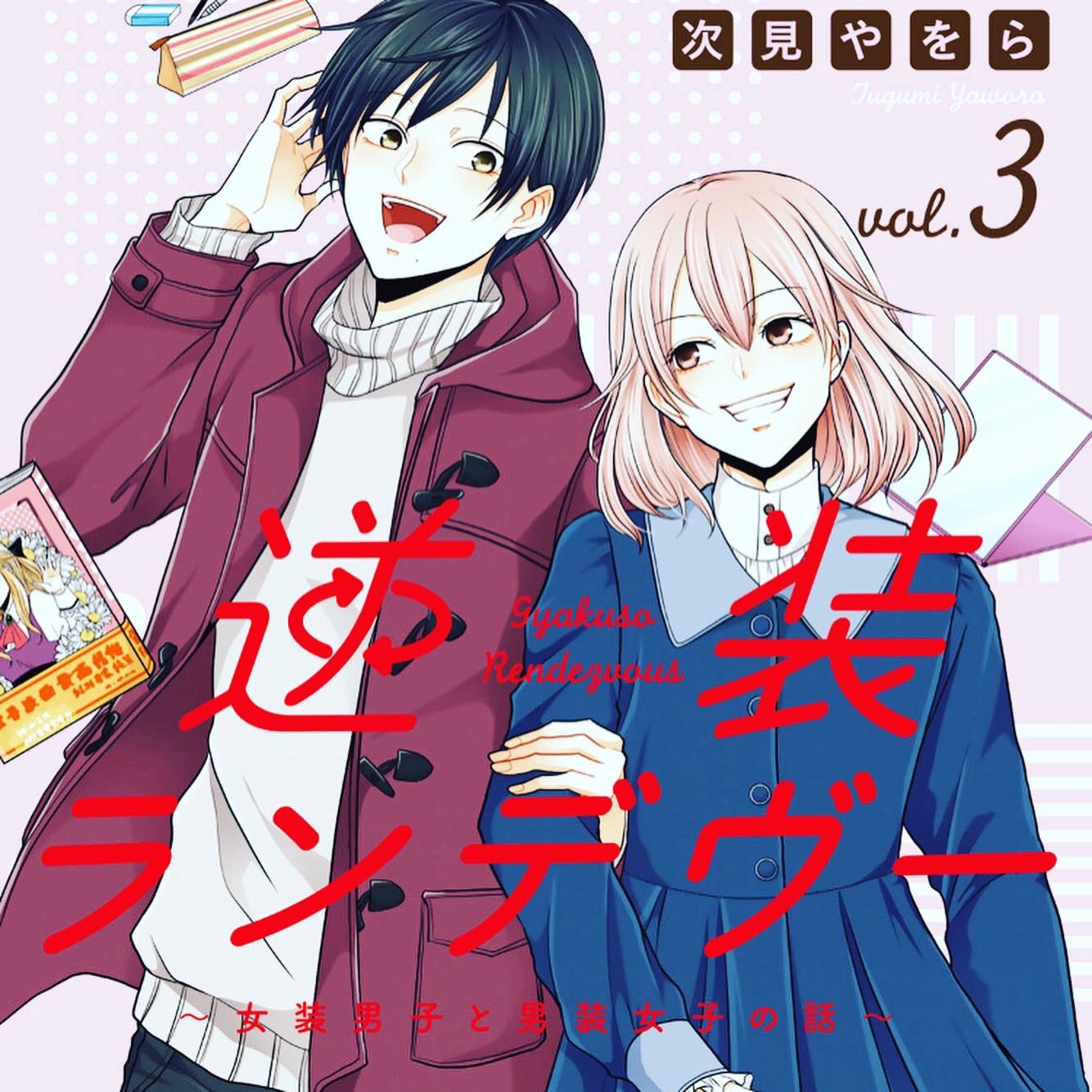 ラブコメ漫画 Twitter Search Twitter