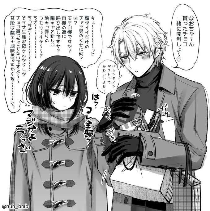 文希さん と Nuh Bmb のやりとり 1 Whotwi グラフィカルtwitter分析