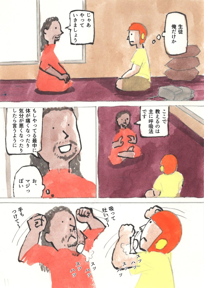 「正義くんのインド紀行」3 