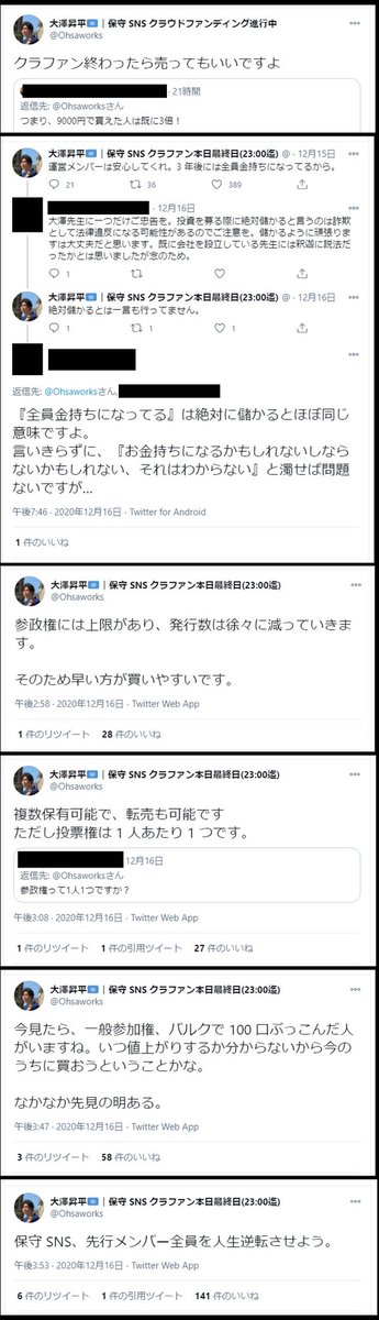 悲報 元東大最年少特任准教授 大澤昇平氏 保守sns設立に向けてクラウドファンディングを募り 運営は 3年後には全員金持ちになってるから と豪語していたものの 遂にプロジェクト無期限中止を宣言し鍵アカ雲隠れ 出資者は激怒か 真相不明 Togetter 悲報 元東大最年少特任准教授 大澤昇平氏 保守sns設立に向けてクラウドファンディングを募り 運営は 3年後には全員金持ちになってるから と豪語していたものの 遂にプロジェクト無期限中止を宣言し鍵アカ雲隠れ 出資者は激怒か 真相不明 Togetter