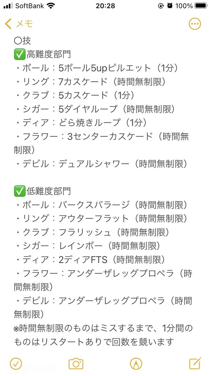 関東学生ジャグリング連盟 East Jug League Twitter 関東学生ジャグリング連盟 East Jug League Twitter