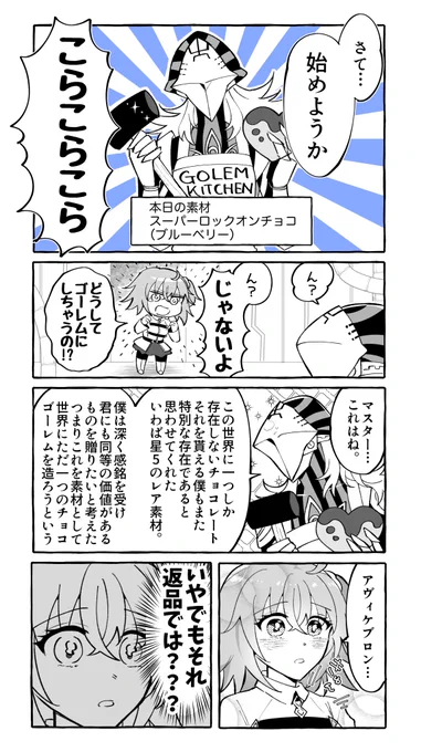 とても嬉しかったんだ(アヴィぐだ♀) 