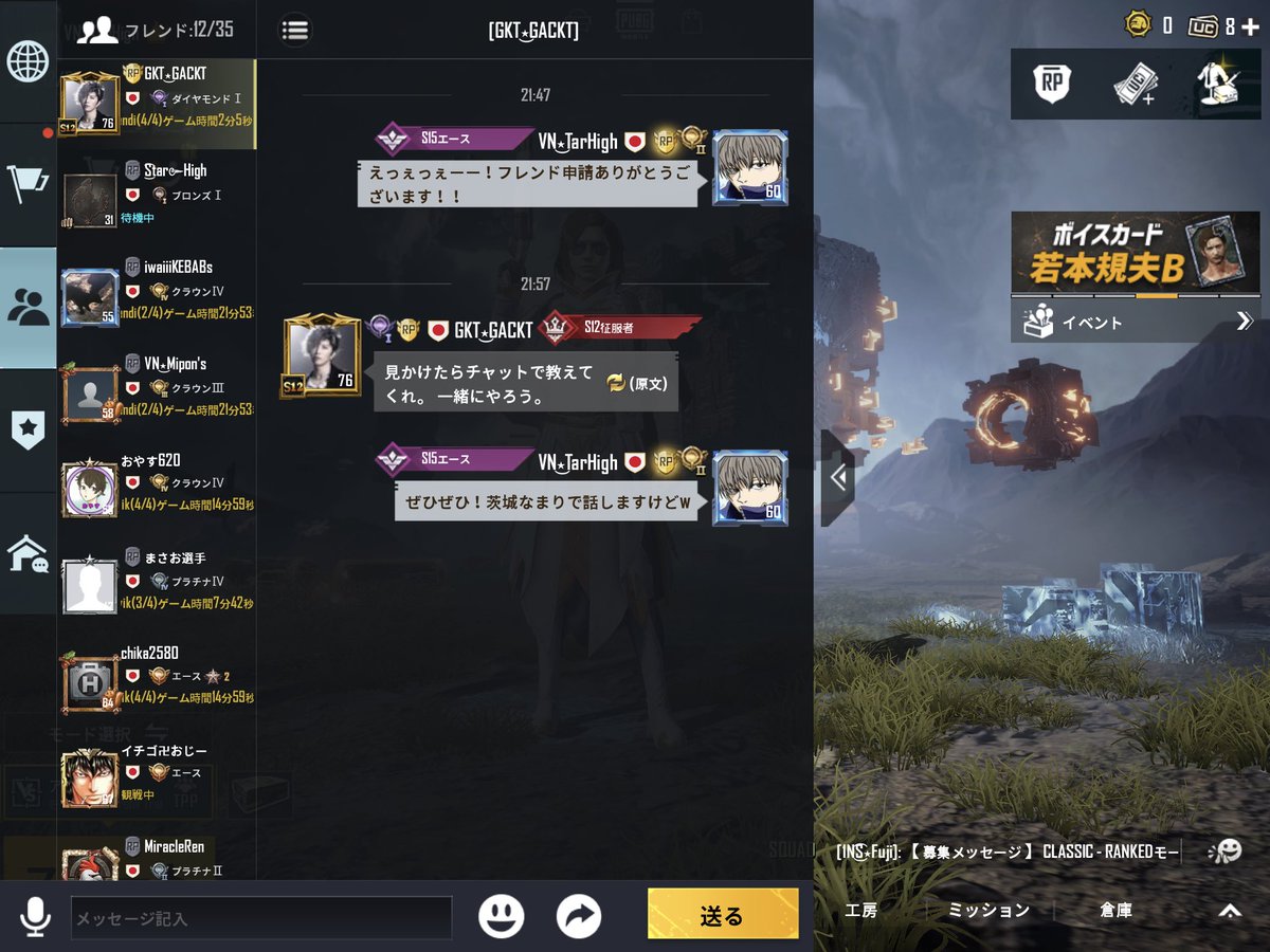 Tar High やばたんですん Gackt様とフレンドになってしまった いつかプレイ出来たらいいなぁー Pubgモバイル Gackt Tar High やばたんですん Gackt様とフレンドになってしまった いつかプレイ出来たらいいなぁー Pubgモバイル Gackt