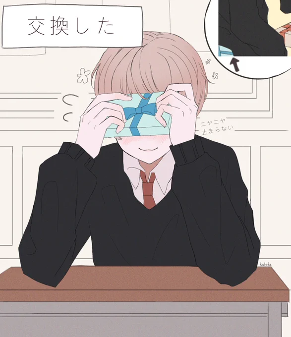 逆チョコ 