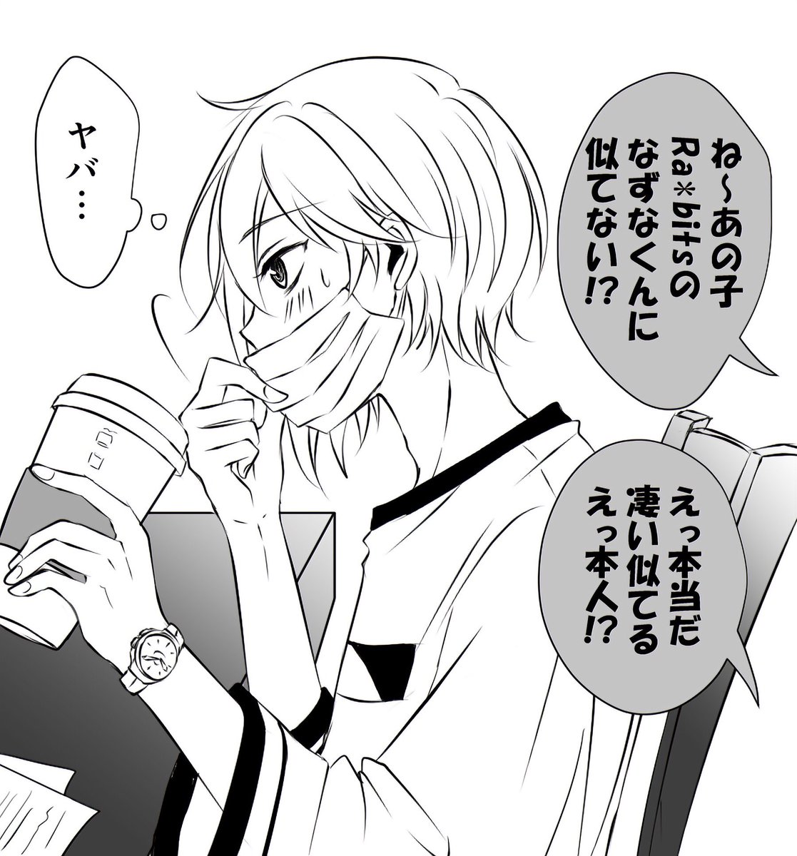 知名度が上がってきたなずなくん
おちおちカフェで勉強もできない 