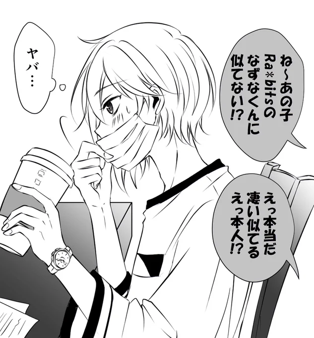 知名度が上がってきたなずなくん
おちおちカフェで勉強もできない 