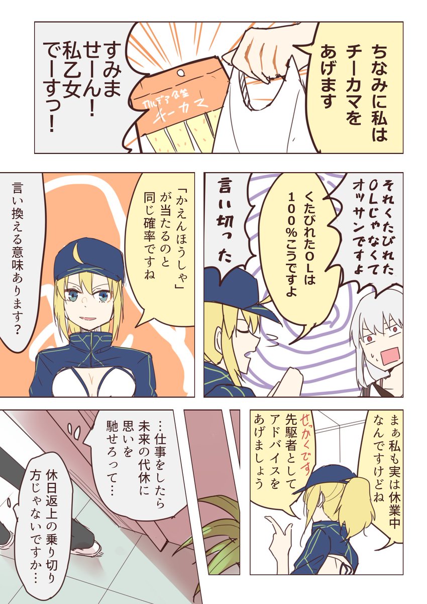 Fgo バレンタインチョコを作ったけど素直に渡せないカーマちゃん