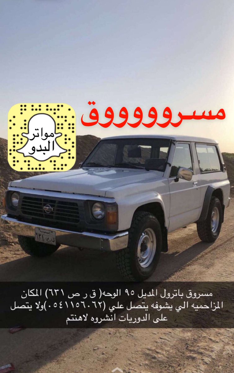 مواتر البدو tweet media