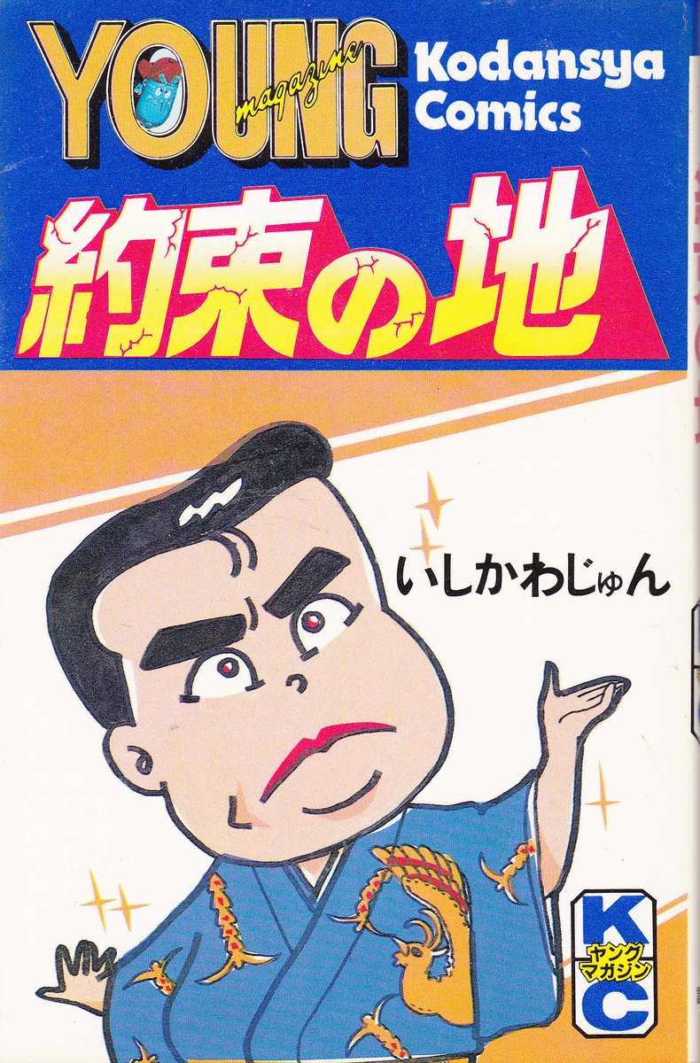 今日、2月15日は
白土三平、わたせせいぞう、いしかわじゅん、陸奥A子、ひかわきょうこ、北原文野、篠原千絵、浅田弘幸
諸先生方の誕生日
白土先生は御年89歳、わたせ先生は76歳、いしかわ先生は70歳… 