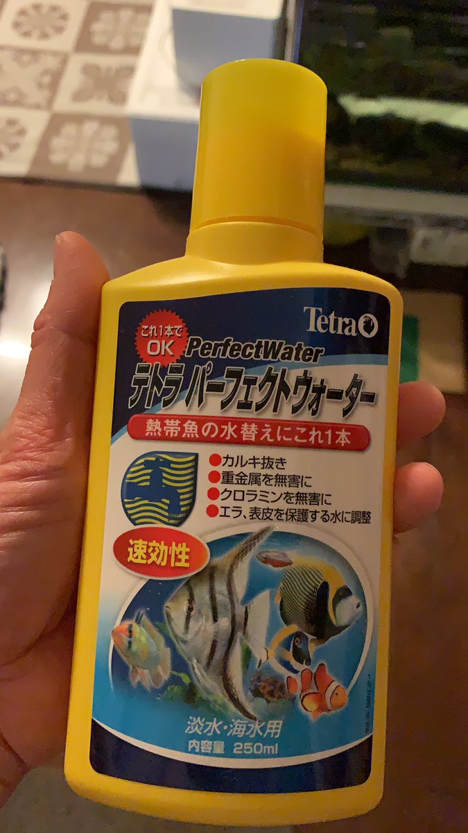 Superfantastic 以前 使ってました 割高な気が 良さを今ひとつ感じられなくて 今は 大小6つ水槽あるので テトラ パーフェクトウォーター使ってます ベタ水槽にマジックリーフ入れて ブラックウォーターにしてます T Co Vxvhzpwqc9 Superfantastic 以前 使ってました 割高な気が 良さを今ひとつ感じられなくて 今は 大小6つ水槽あるので テトラ パーフェクトウォーター使ってます ベタ水槽にマジックリーフ入れて ブラックウォーターにしてます T Co Vxvhzpwqc9