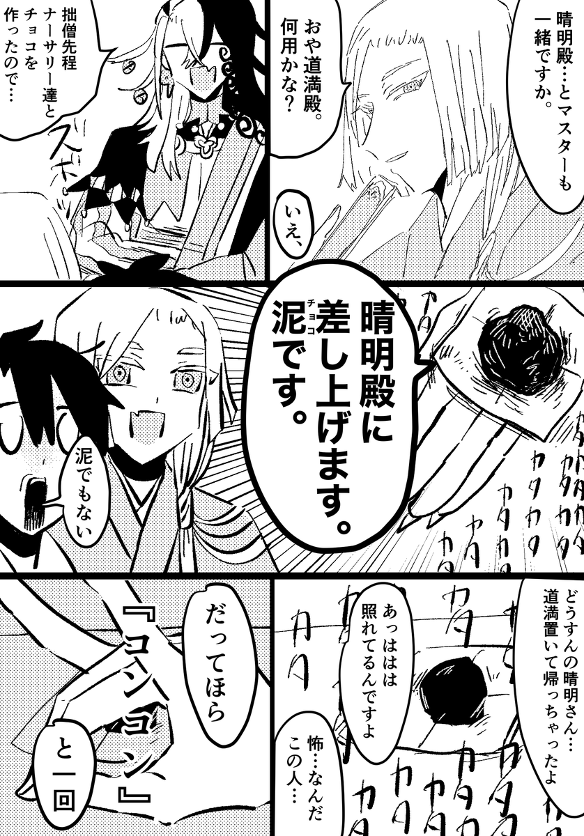 晴道わんどろ周回遅れ
お題『甘露』〜〜〜〜〜
※イマ晴めっちゃ普通に顔出てます
#晴道週ドロライ 
