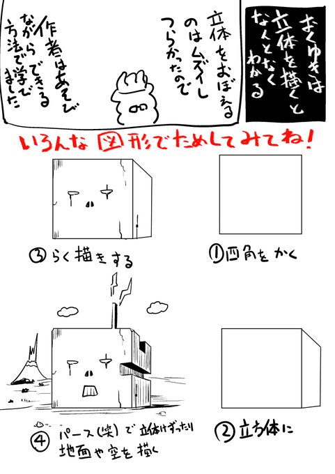 絵を描きたいなーと思っている人向け講座
背景とかが苦手な人の練習方法 