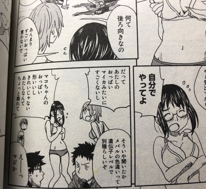 好翁 Yosiow さんの漫画 131作目 ツイコミ 仮 好翁 Yosiow さんの漫画 131作目 ツイコミ 仮