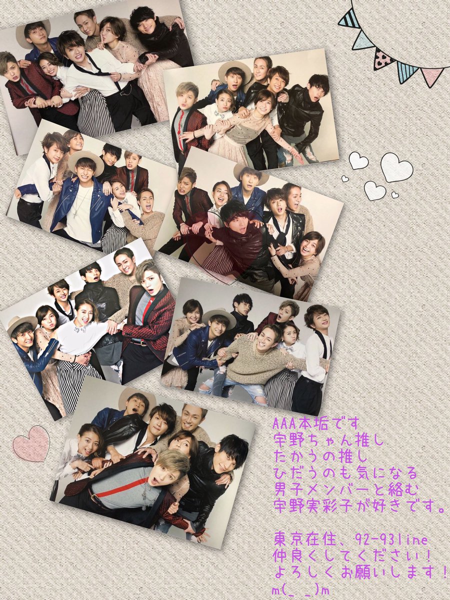 さや Aヲタ垢 年齢も男女関係なく Aヲタさんのお友達探し 100 フォロバします 仲良く濃ゆくなれると嬉しいです Aヲタさんと繋がりたい Aヲタさんと仲良くなりたい a好きな人rt たかうの 宇野実彩子 西島隆弘 社員さんとも仲良くなりたい