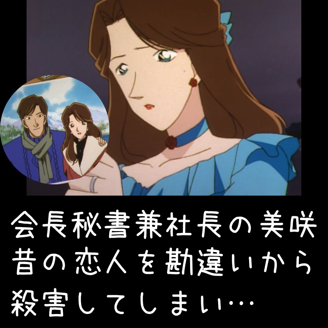 Noman アニメ コナンブログ コナンのかわいいキャラ52 吉野 綾花 優しくて美人で犯人じゃなさそうなお姉さんが犯人で 若干性格きつめのすぐ死にそうなお姉さんが何も起こらない めっちゃ裏をかいてくる事件 名探偵コナン コナン神回 コナンの可愛い