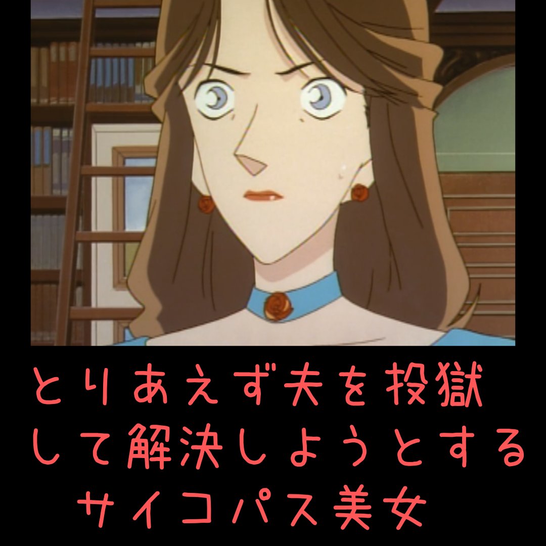 Noman アニメ コナンブログ コナンのかわいいキャラ44 徳大寺 昌代と加那 美咲 怪しそうな美女は無実で潔白そうな美女が サイコパスのミステリーのお手本みたいな容疑者達 名探偵コナン コナン神回 コナンの可愛いキャラ T Co 3sm60c7f7m