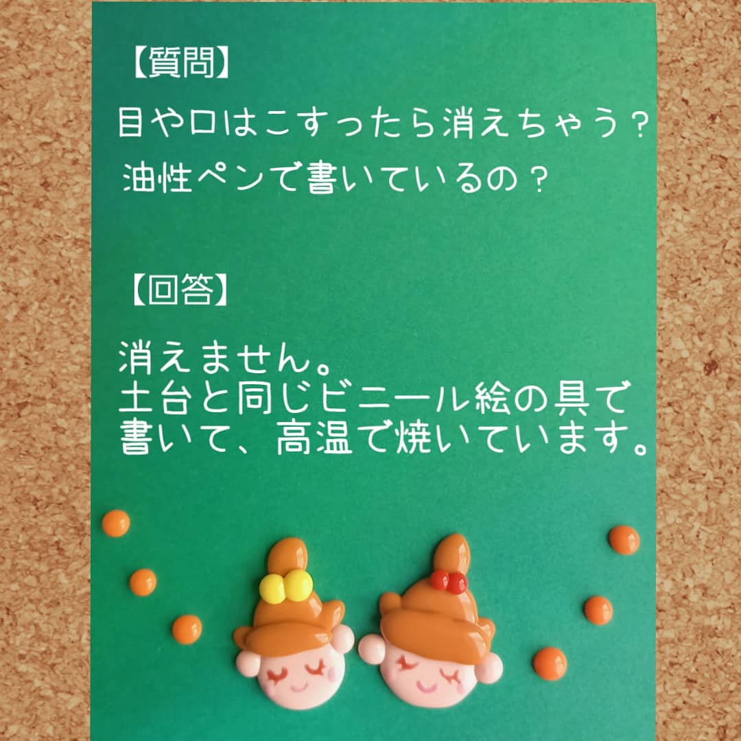 Rina M ご質問いただきありがとうございます しずく絵パーツ ハンドメイド好きさんと繋がりたい 手作り Rinam ビニール素材 絵本 物語 Lineスタンプ メルカリ 保育園 保育士 日本製 メイドインジャパン