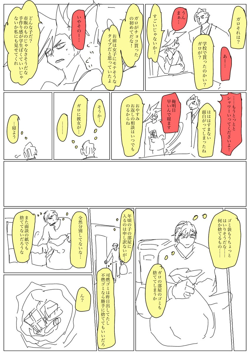 ?クガ 