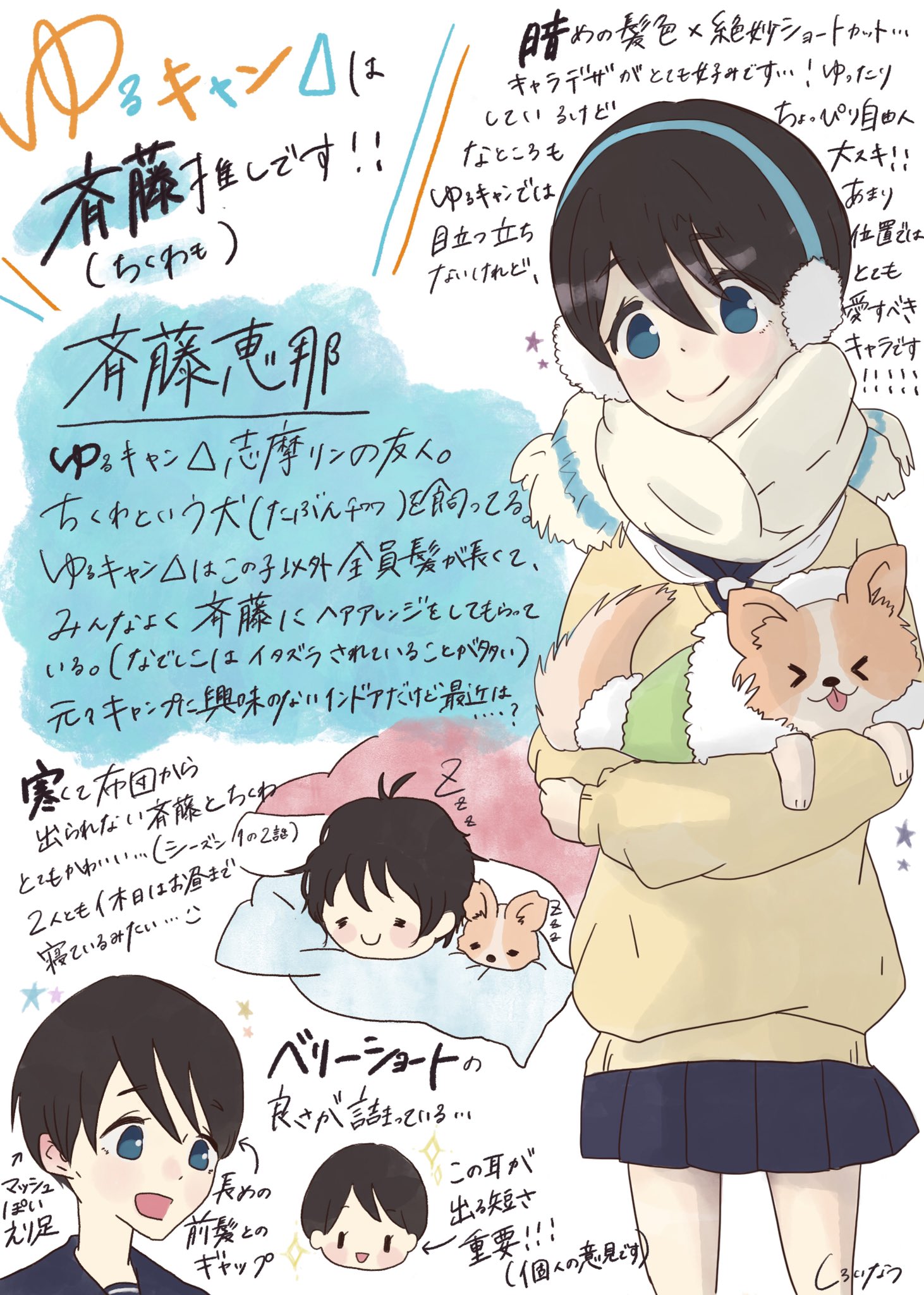七月 多忙 ゆるキャン の斉藤恵那ちゃんを推していると主張してるだけのイラストです ゆるキャンd ゆるキャン Yurucamp 斉藤恵那 ちくわ 絵描きさんと繋がりたい T Co P5s4rn8xqf Twitter