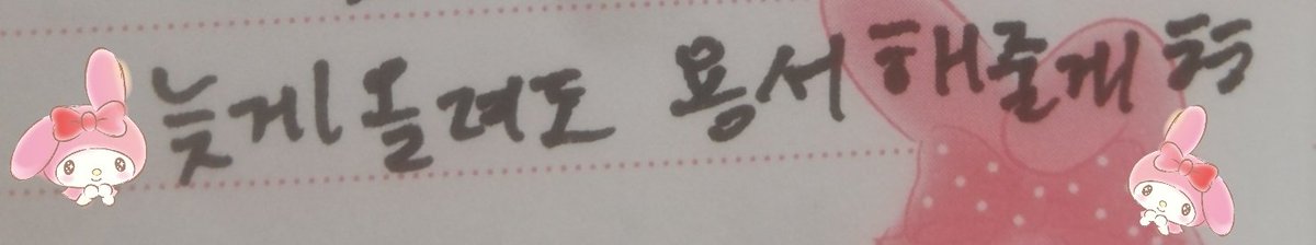 flowering950602's tweet photo. 미안합니다 ㅎㅎㅎ https://t.co/UdUOfUKNXG
