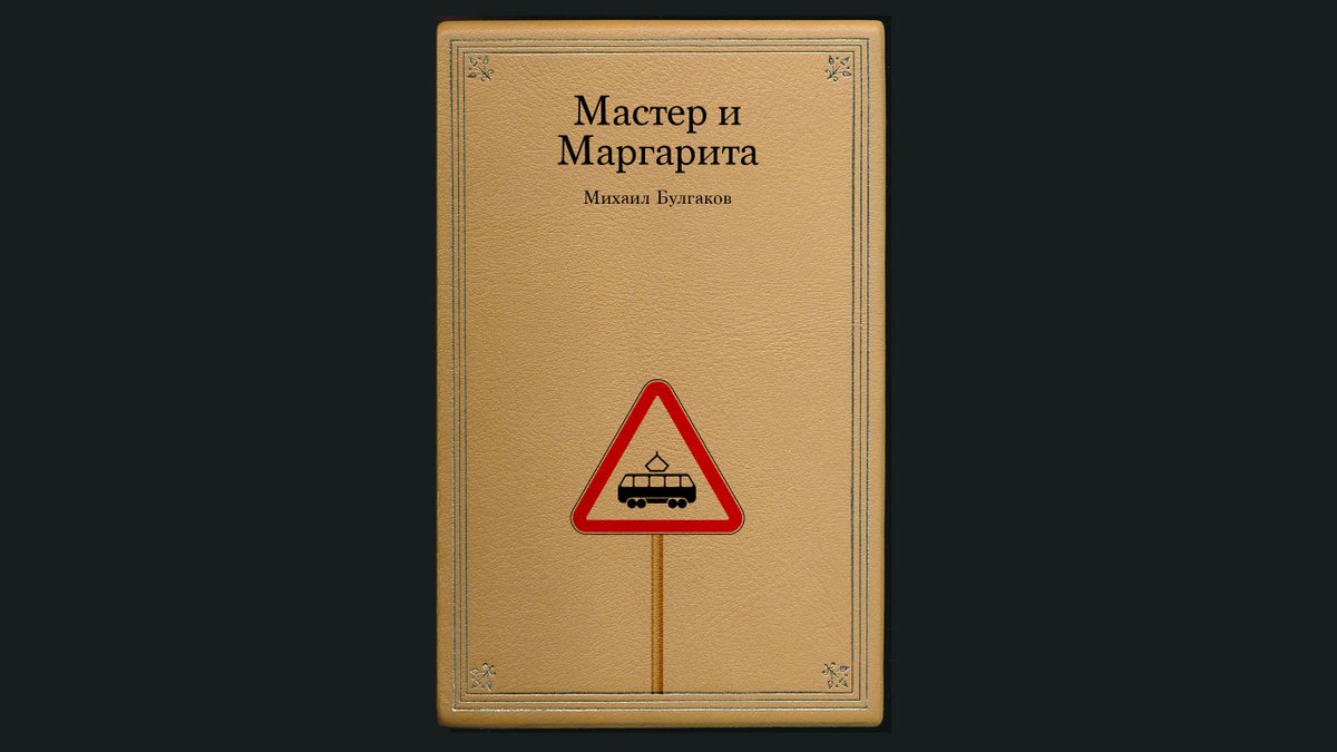 STurulin's tweet photo. Один ретвит — c меня одна книга с обложкой из дорожных знаков
🤡📗📘📚📒📙🛑⛔️🤡 https://t.co/wgENfnXLue