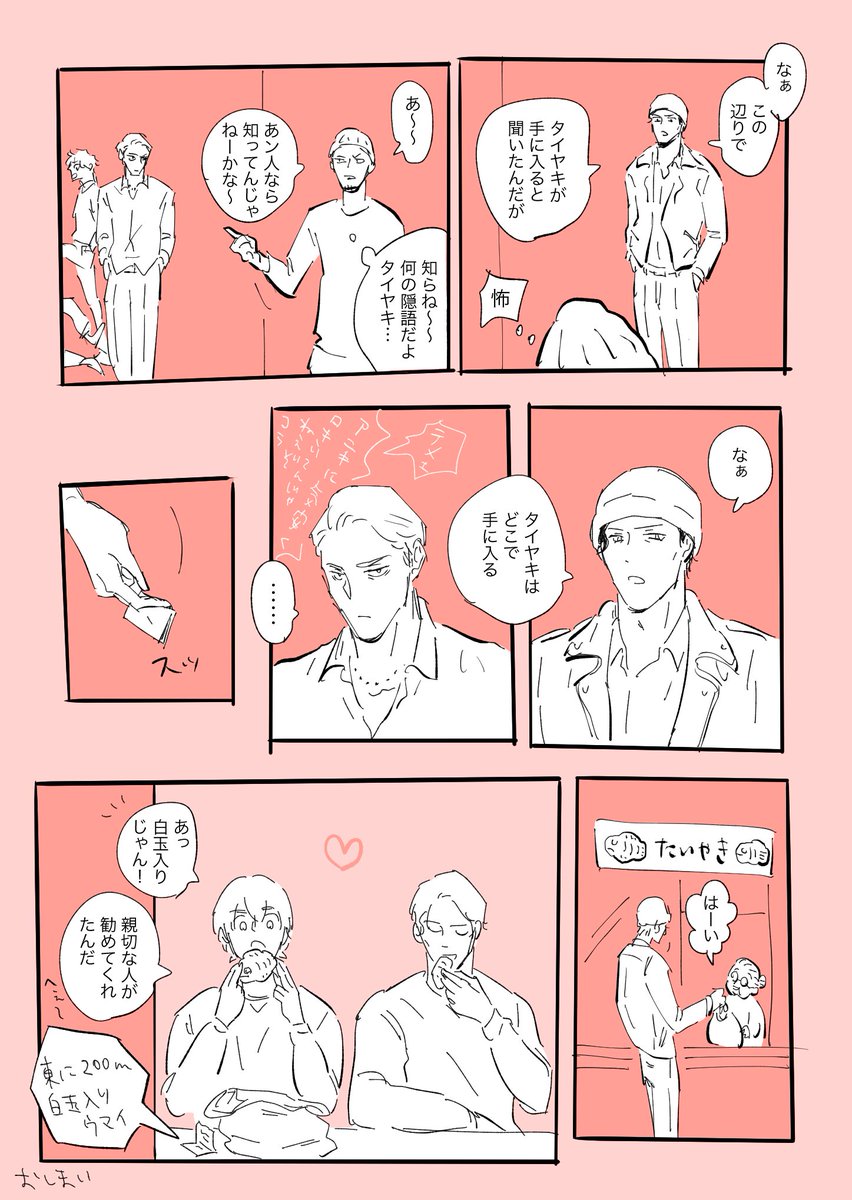 P On Twitter 怖い隠語に聞こえちゃうシュウ 安赤 食べてみたくなったんだ Https T Co Dyeg5oqgwt Twitter