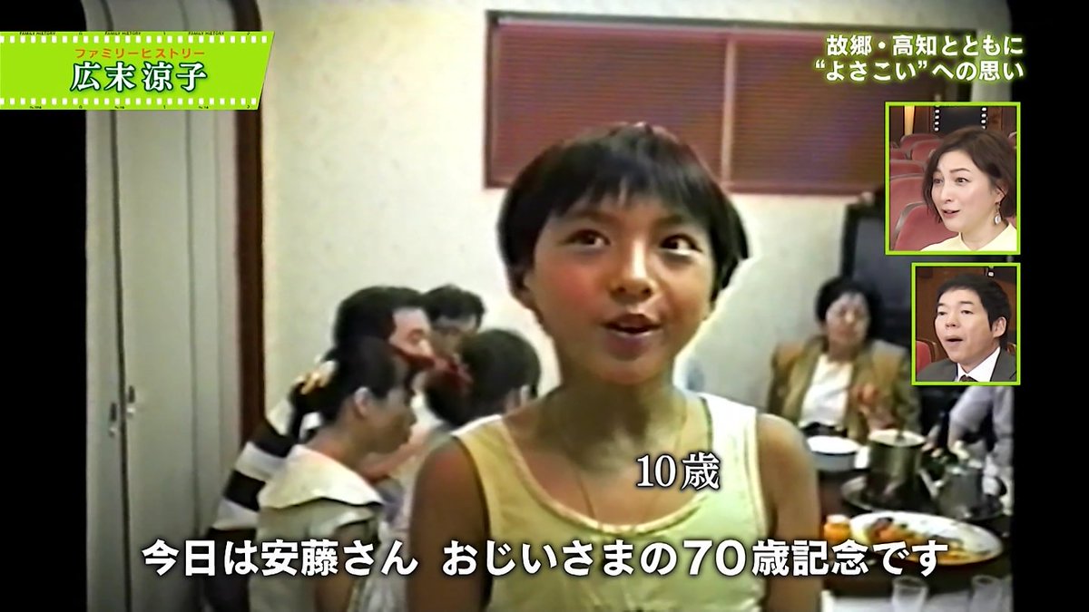 城丸香織 on X: NHK ファミリーヒストリー＠広末涼子 ③ t.co22KCVBxkKg  X