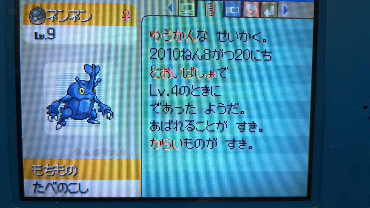 がぎえる 虫統一 旅パのヘラクロスは11年前にヒワダタウンで捕まえた子で Nnも当時飼っていた雌のカブトムシ 思い出深いな