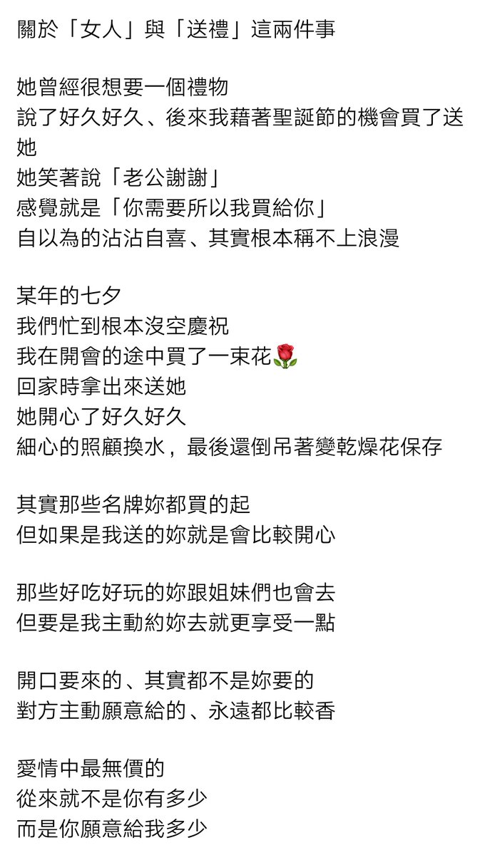 IdiotChen's tweet photo. 对方主动愿意给的、永远比较香🤪 https://t.co/2zZpAtlukq
