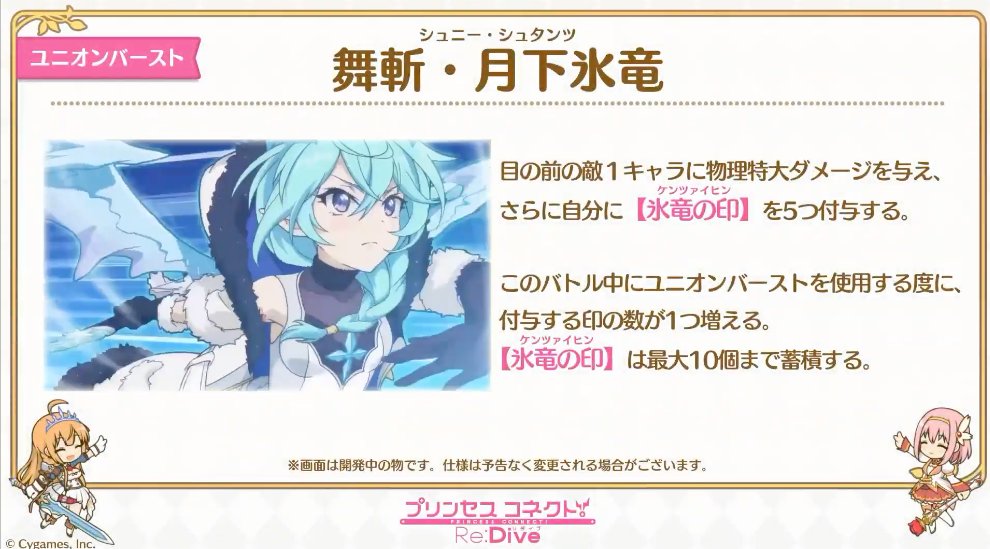 プリコネr攻略班 Appmedia 新キャラ シェフィ の各種スキルはこちら T Co Hm5k5vhqjx プリコネr プリコネ生放送 プリコネ3周年 T Co 8sc6ulj6my Twitter プリコネr攻略班 Appmedia 新キャラ シェフィ の各種スキルはこちら T Co Hm5k5vhqjx プリコネr プリコネ生放送 プリコネ3周年 T Co 8sc6ulj6my Twitter