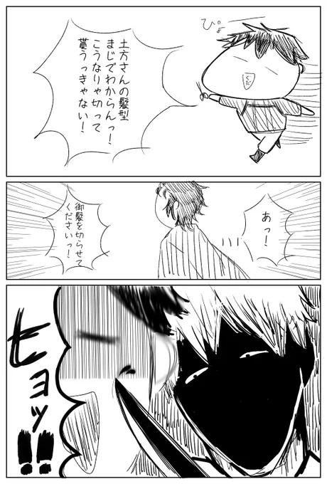 らくがき 