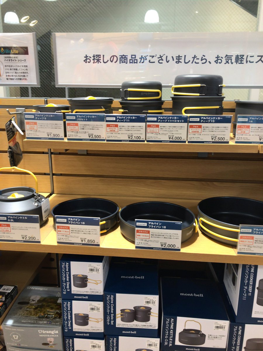 鉄男の部屋 帰りにモンベルあべの店に行ってきました 見てるだけでワクワクしてきます モンベル あべの 鉄男の部屋 帰りにモンベルあべの店に行ってきました 見てるだけでワクワクしてきます モンベル あべの
