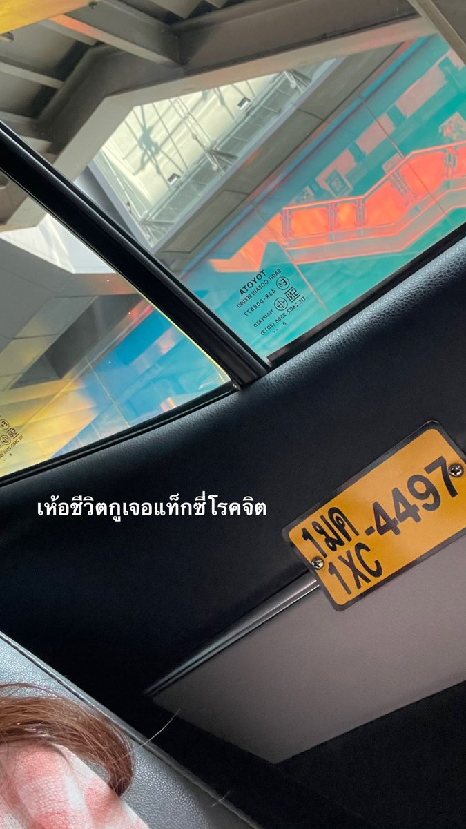 เพราะเมื่อวานเราเจอแท็กซี่เหมือนมีอาการเมายา พูดคนเดียว ชี้ไม้ชี้มือ ถามนู่นนี่จะเอาคำตอบจากเราให้ได้  พูดจาเรื่อยเปื่อยเสียงดัง ขำคนเดียวด้วย หลอนมาก ระวังกันด้วยนะ