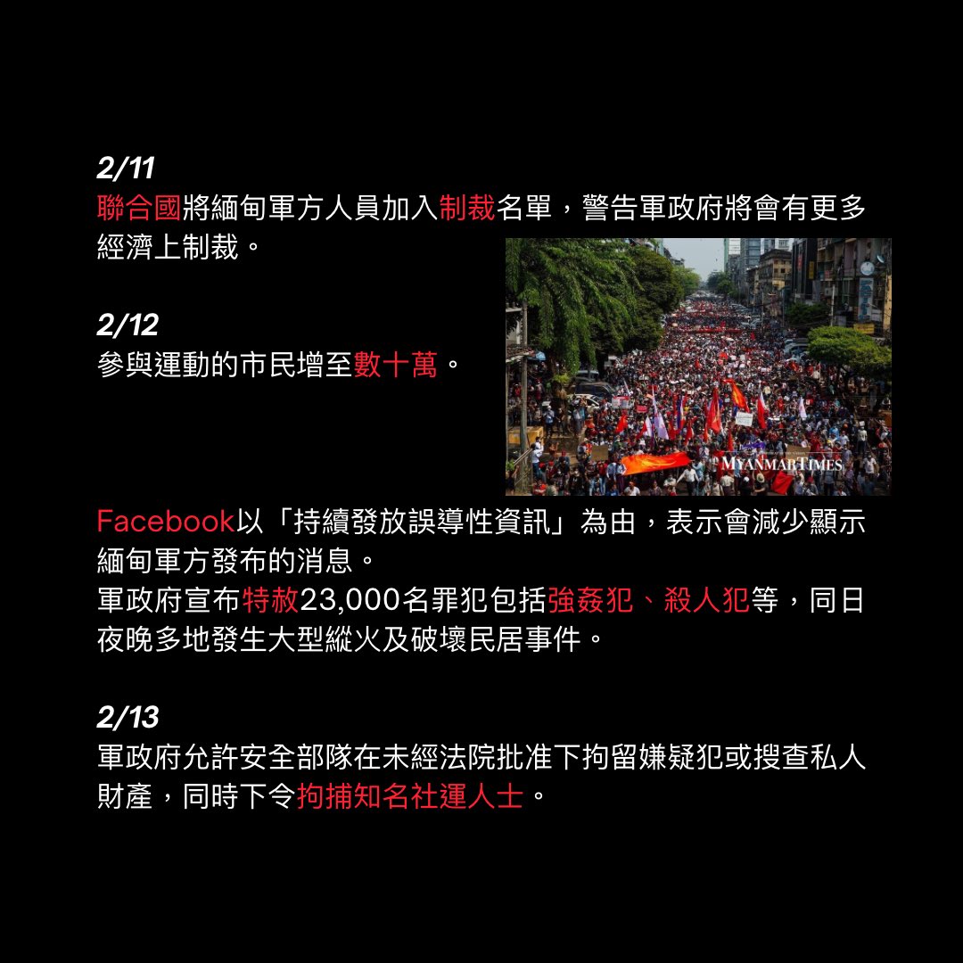 hkg_liberisto's tweet photo. 【緬甸CDM】
🇲🇲Civil Disobedience Movement (CDM) in Myanmar 🇲🇲 
//本月1日被軍方奪權的緬甸，2星期以來發生了什麼？//
#whatishappeninginmyanmar #savemyanmar #sosmyanmar #hearthevoiceofmyanmar https://t.co/DcQcIDx0Kn