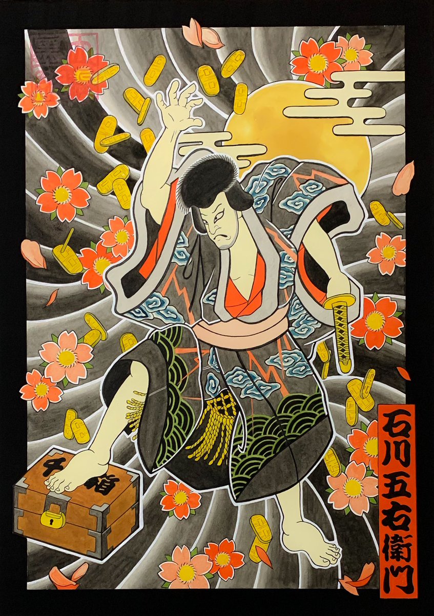 Twoucan 石川五右衛門 の注目ツイート イラスト マンガ コスプレ モデル Twoucan 石川五右衛門 の注目ツイート イラスト マンガ コスプレ モデル