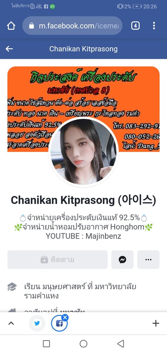 ปล่อยกูู้รายเดือน ทุกอาชีพ นักศึกษาก้กู้ได้.. tweet media