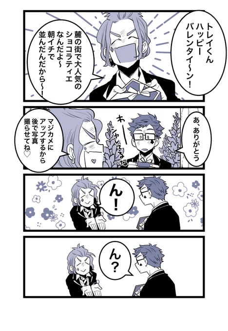 ケイトレ💘Vt…イチャイチャしててごめんな… 