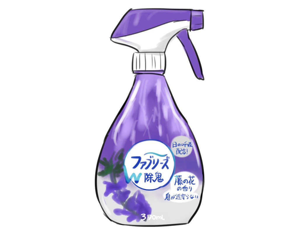 ファブリーズ 藤の花の香り Tentenのイラスト