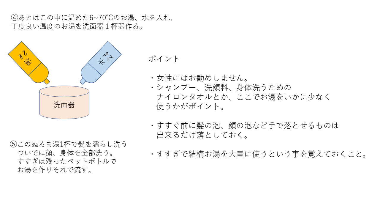 社内ニート على تويتر 地震で水道が止まった時 ただ水と熱源だけは確保出来る時にお湯で体洗う 方法です 東日本大震災の時は水道3週間位止まってたので 神社の湧き水 この方法で毎日身体洗っていました 災害時の簡易シャワー T Co Rvmlru8ery تويتر