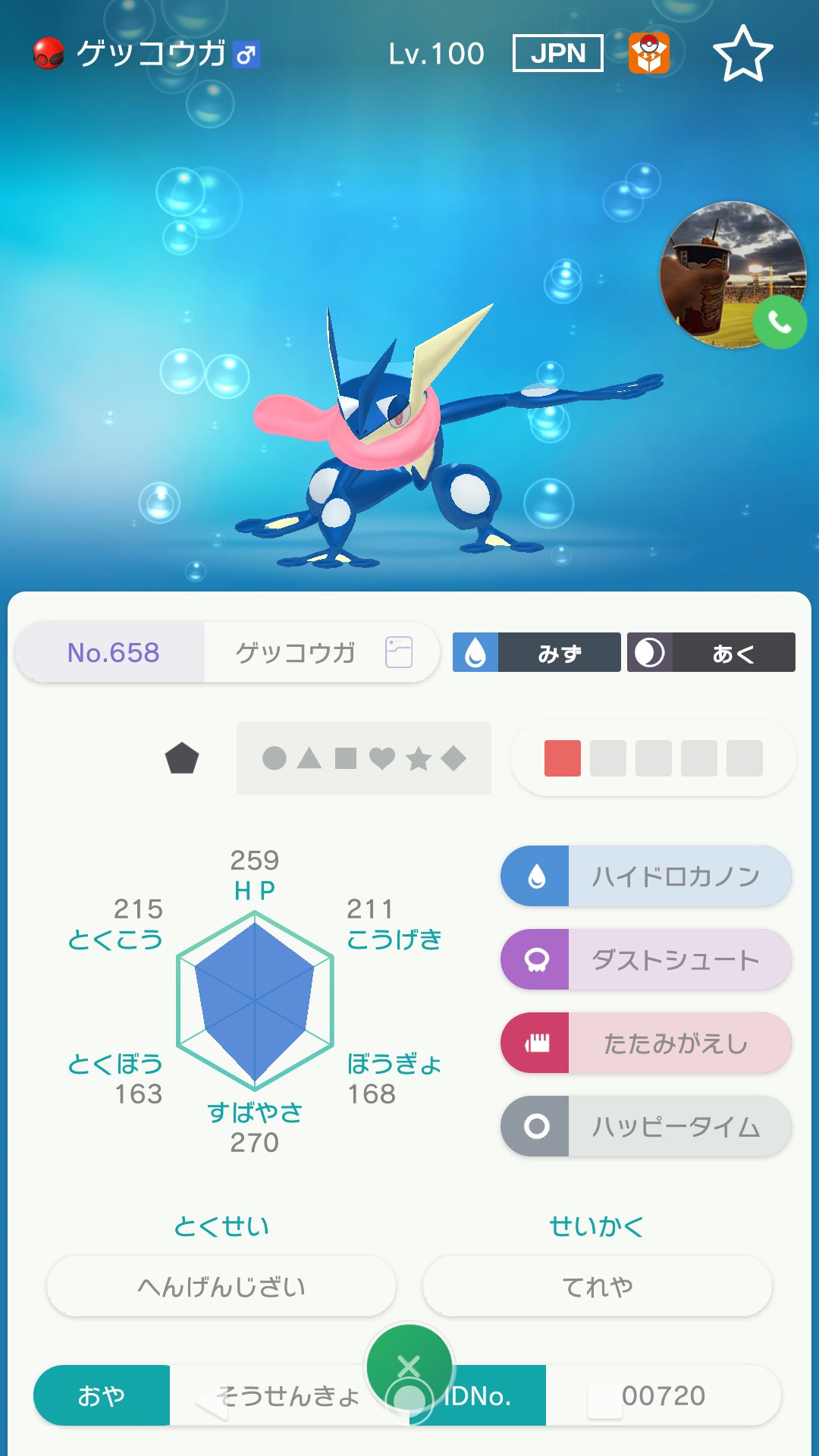 カヤト 出 モンボ最遅s0夢色キョダイブリムオン そうせんきょゲッコウガ タナバタジラーチ Id 081 求 ムンボ色クレセリア 性格 個体値不問 ポケモン剣盾 ポケモン交換 T Co 0ugyc6jhk1 Twitter