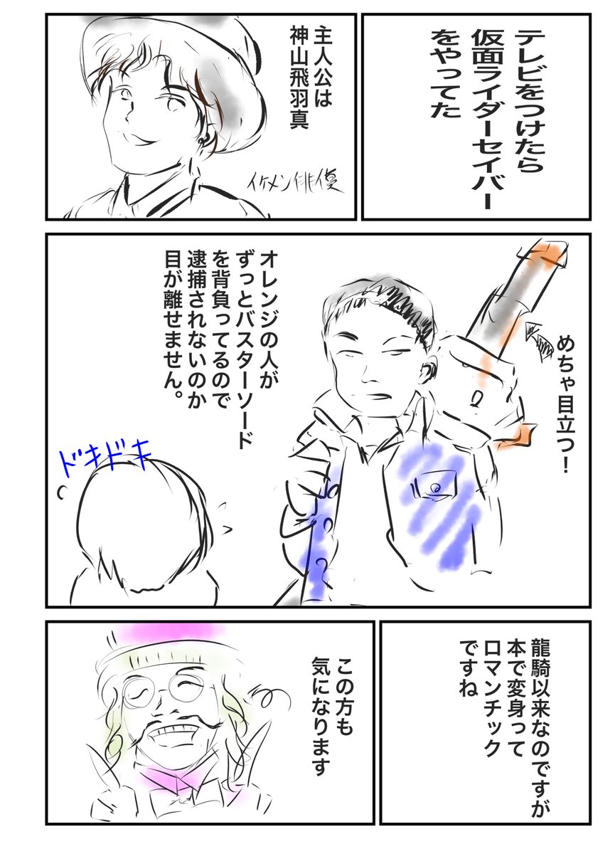 Fgo あと一回ぐらい過去ネタいいかな 仮面ライダーセイバー とくさんの漫画 Fgo あと一回ぐらい過去ネタいいかな 仮面ライダーセイバー とくさんの漫画