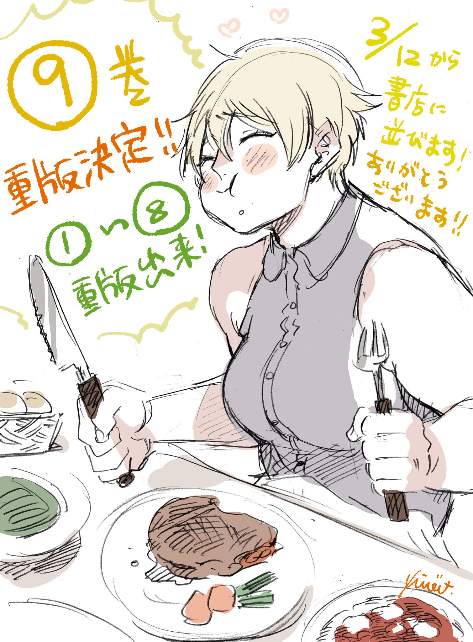 ブルーピリオド1〜13▶︎山口つばさ on Twitter: 