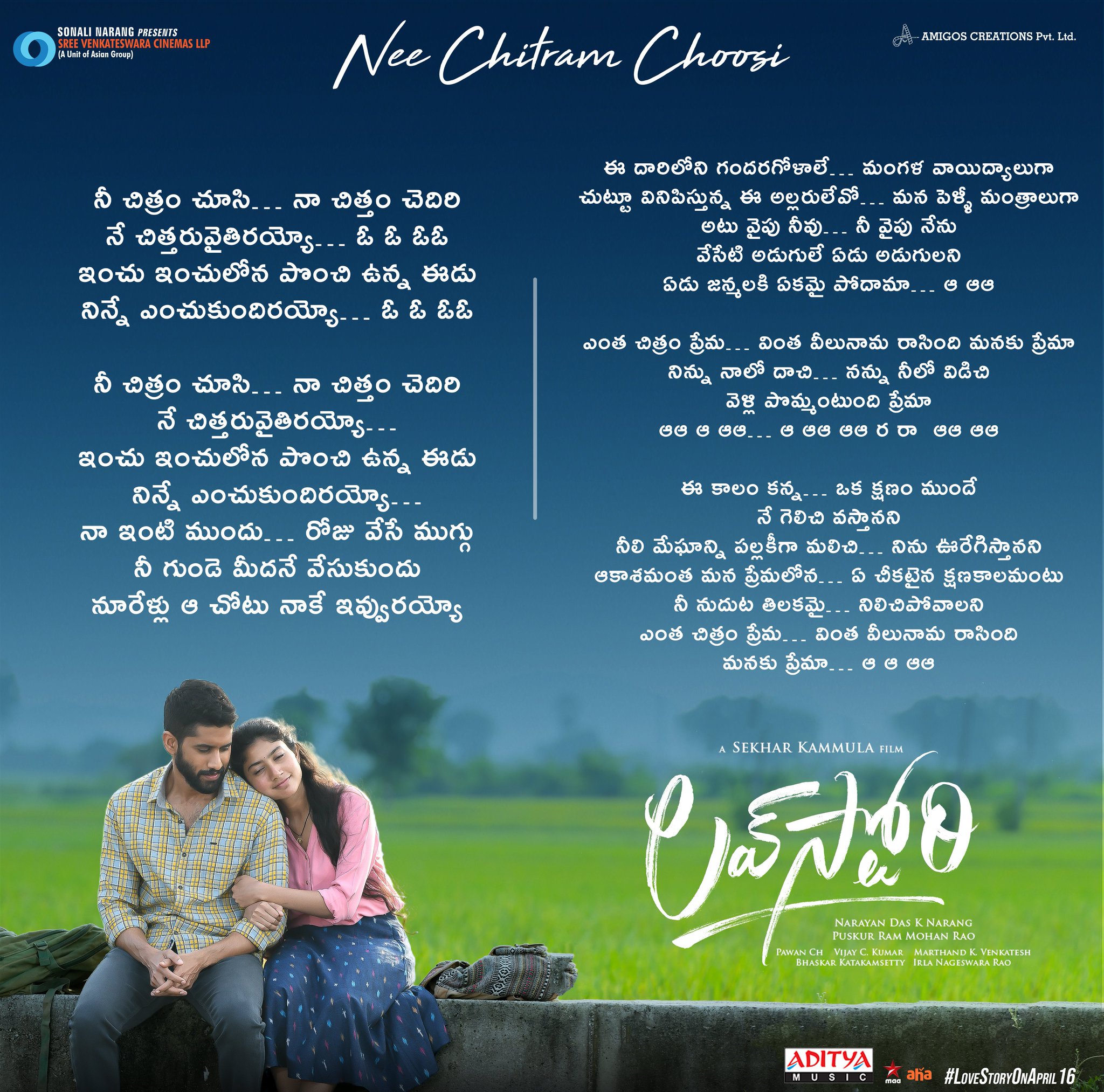 Chithram Songs Lyrics